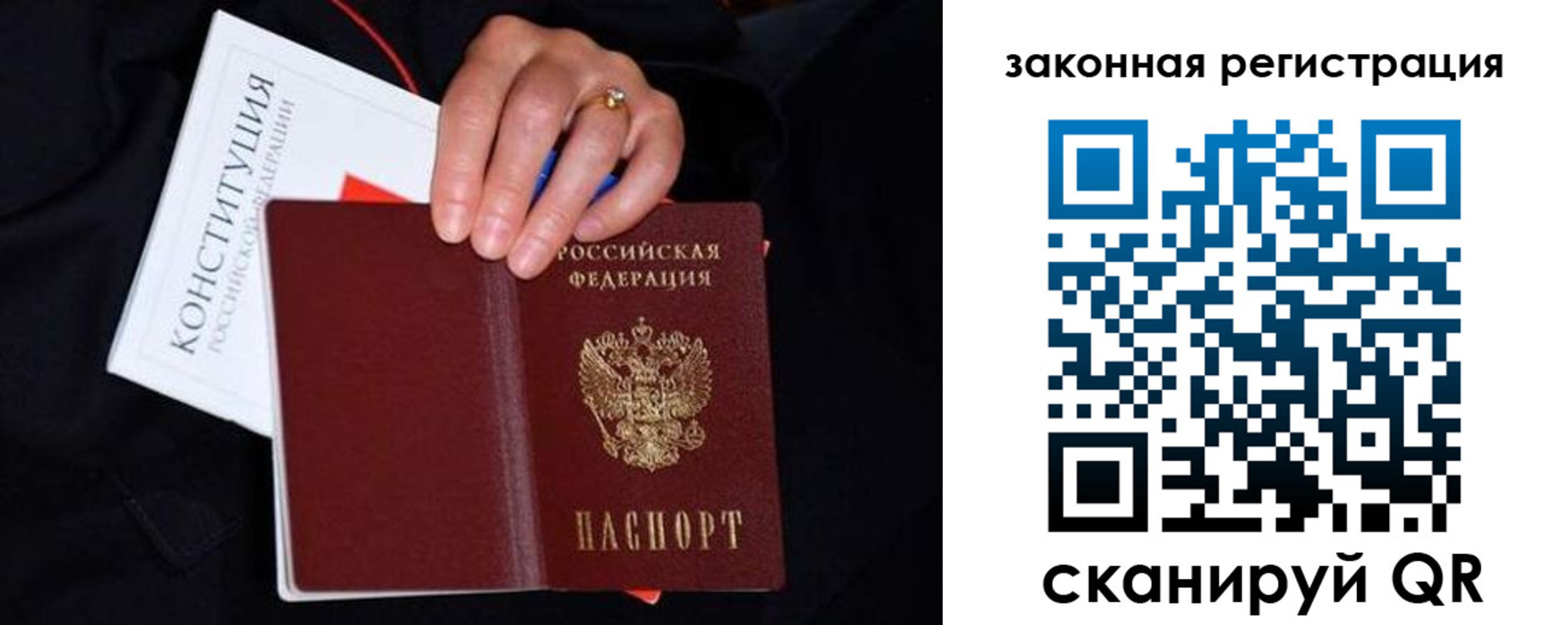 временная регистрация законно в Березниках